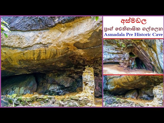 Asmadala Cave